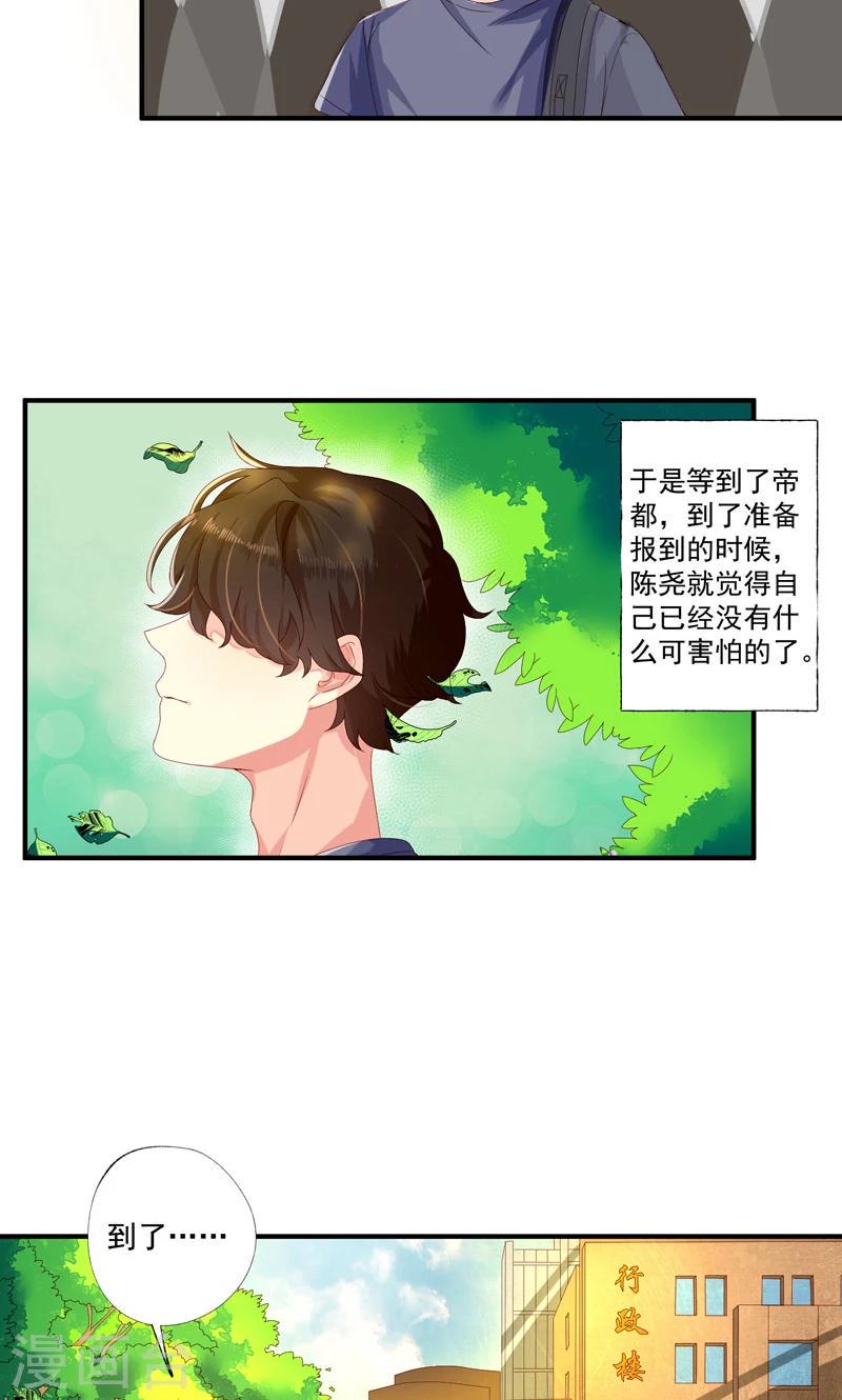 第15话13