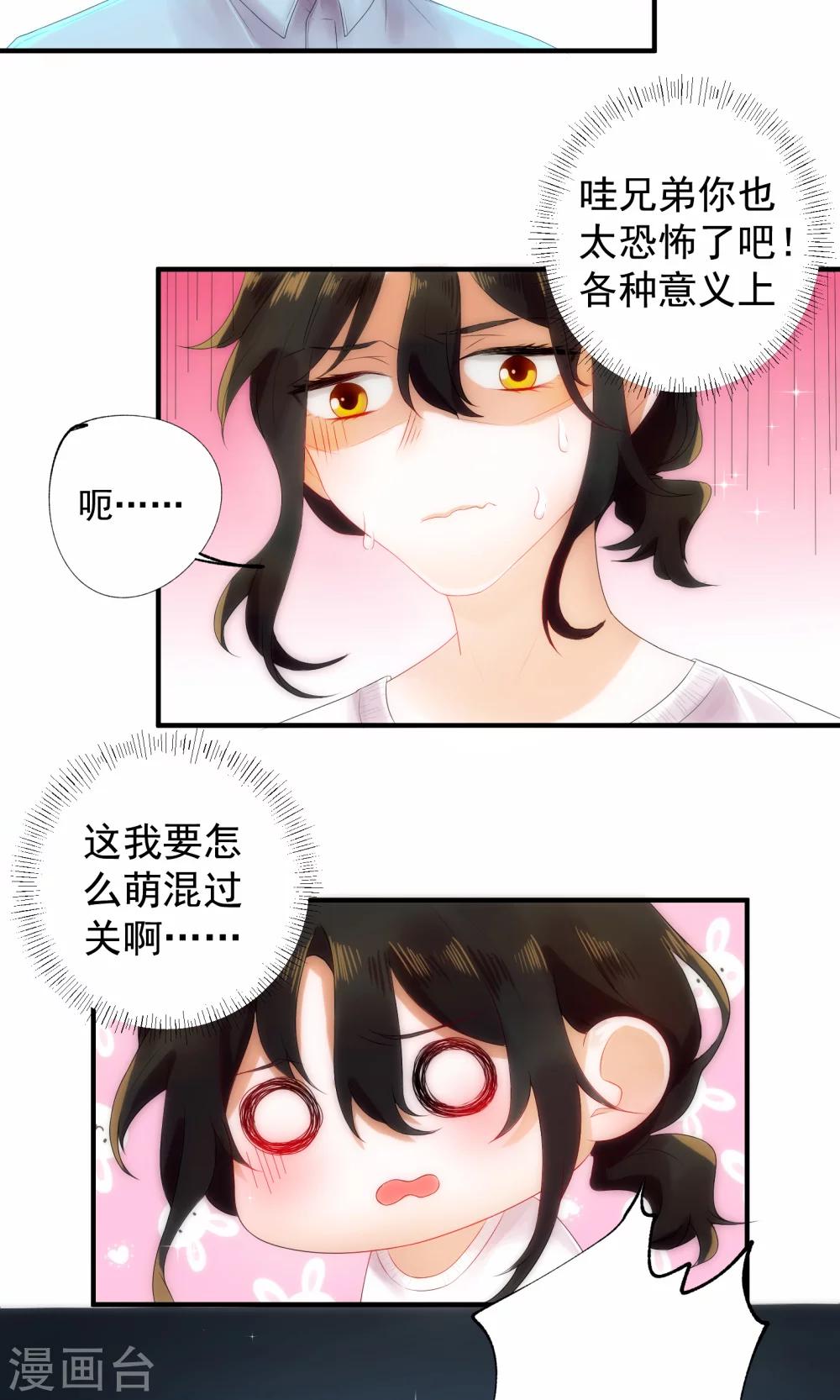 第5话3