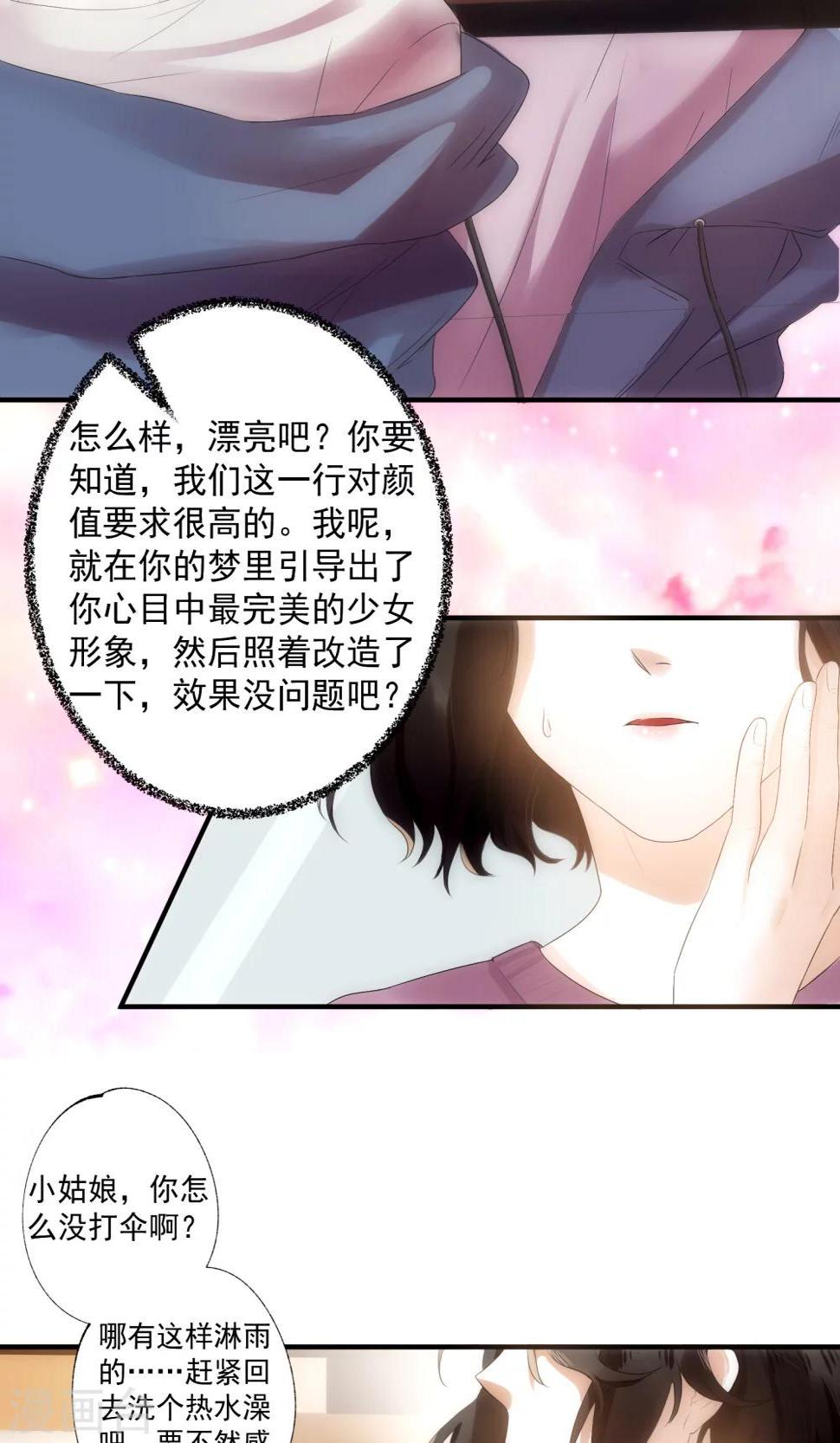 第2话9