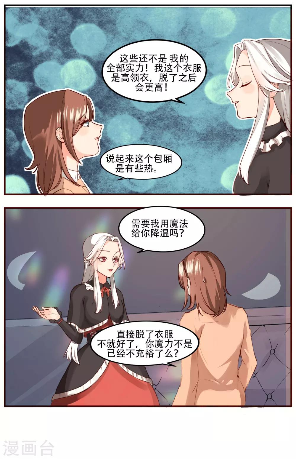 最终话0
