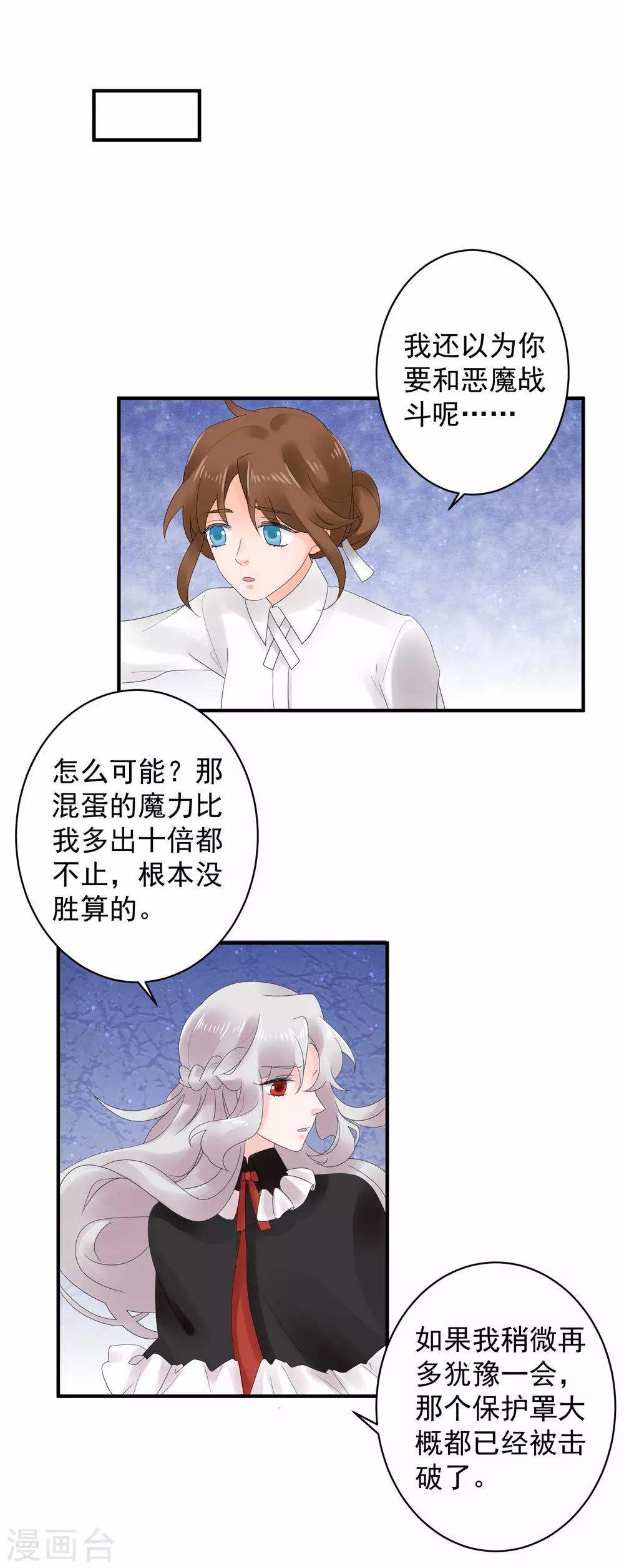 第44话10