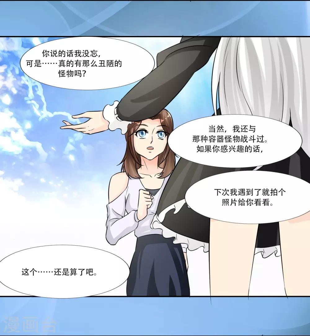 第35话6