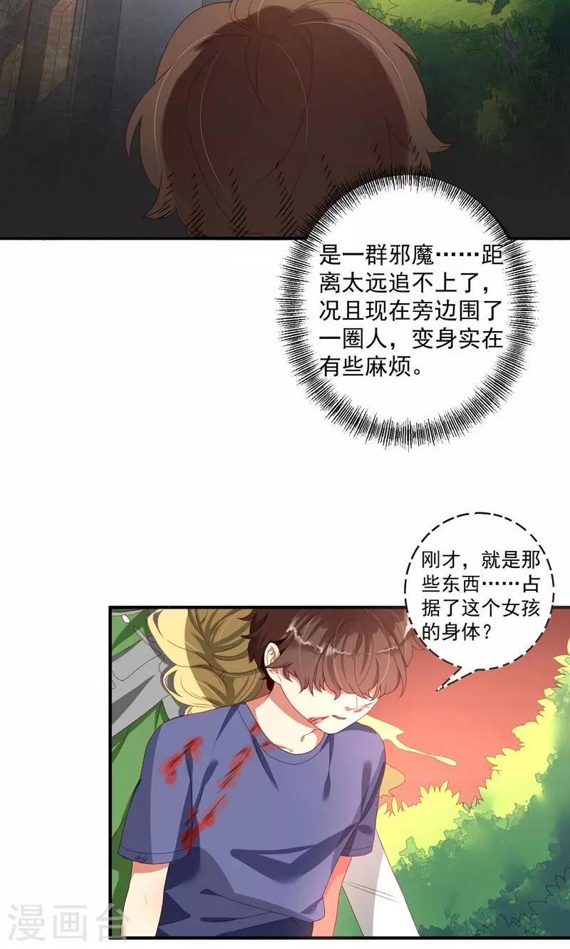 第18话3