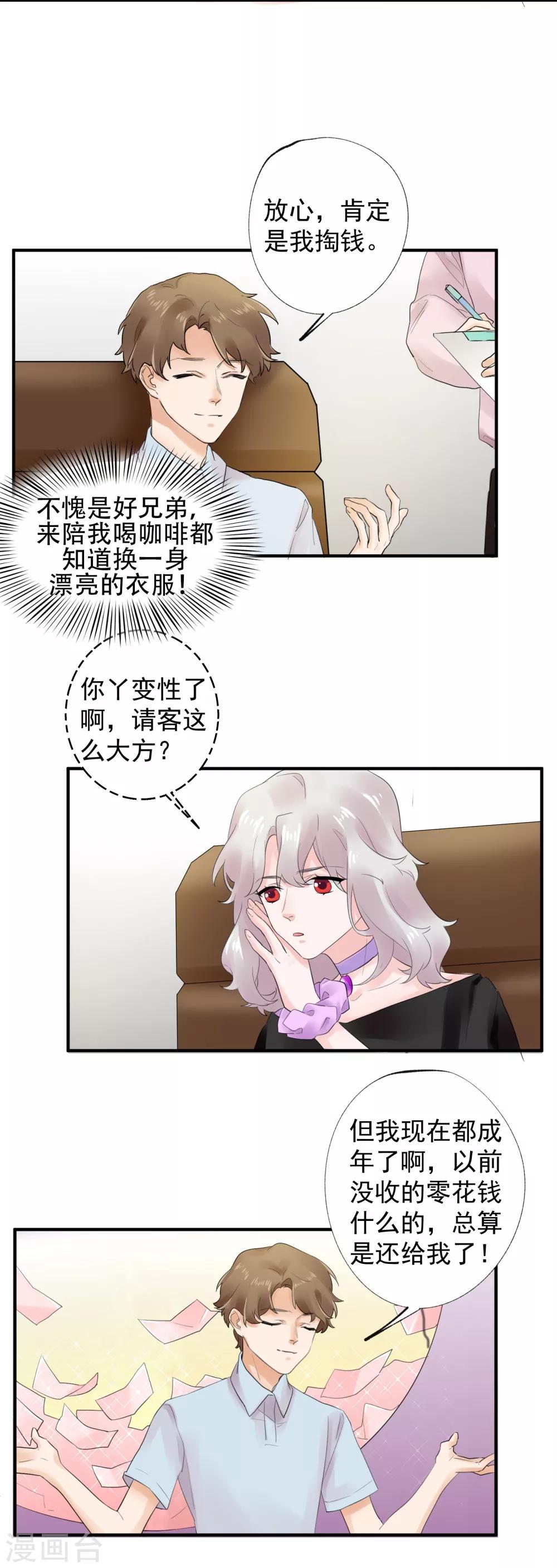 第37话2