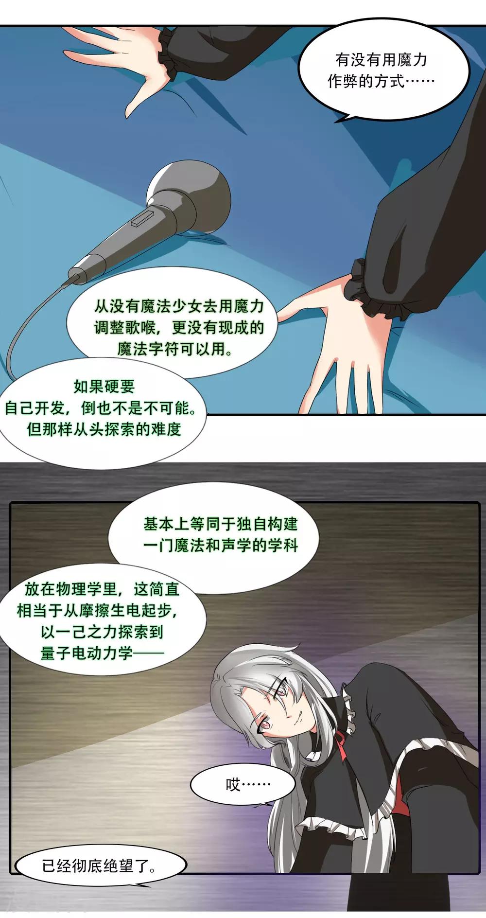 第49话19