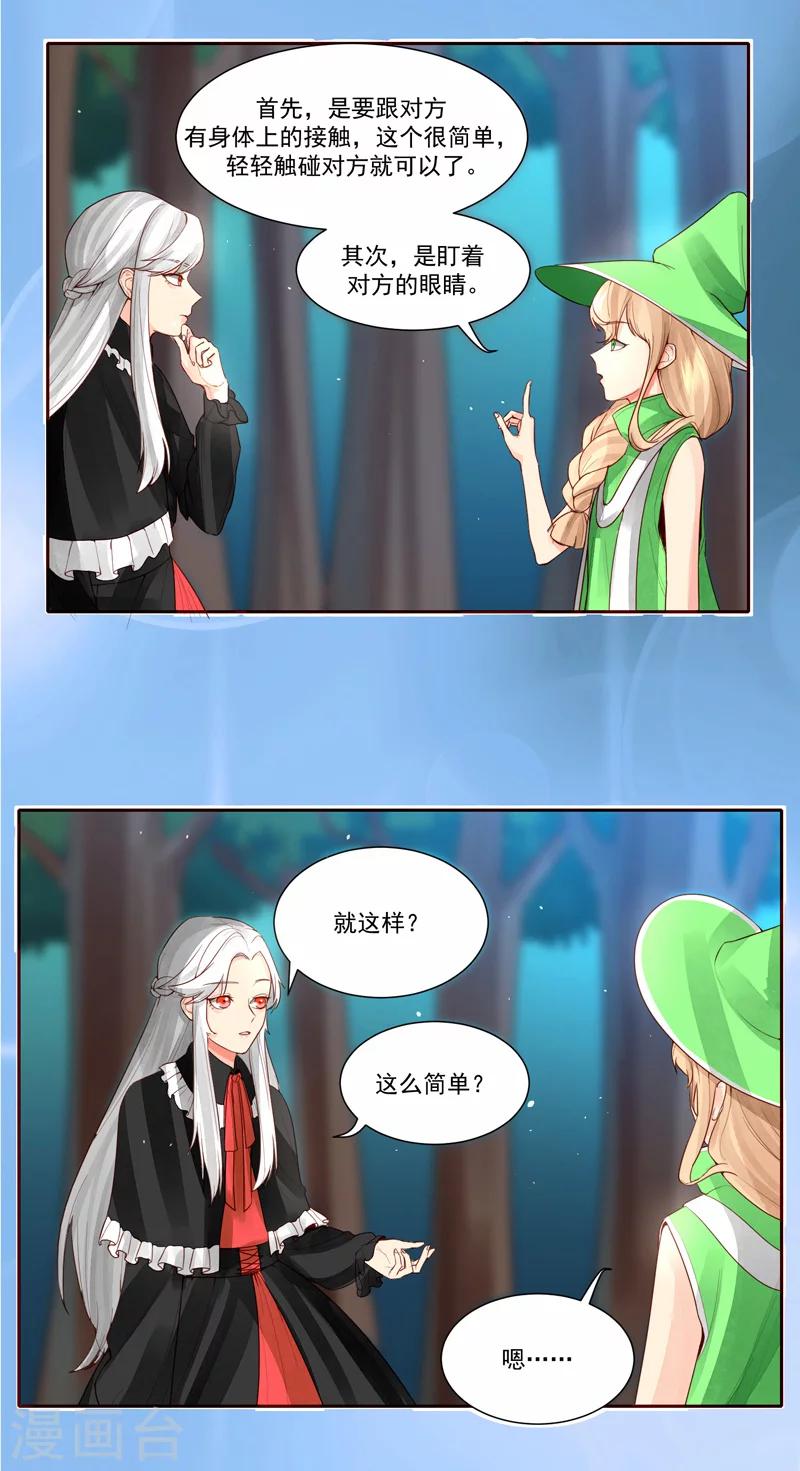 第28话3