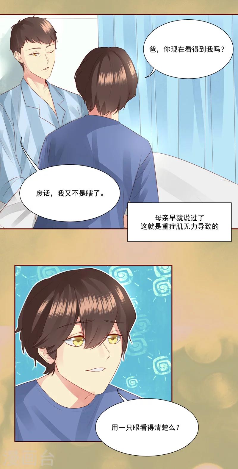 第25话8