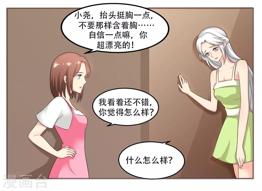 第34话3