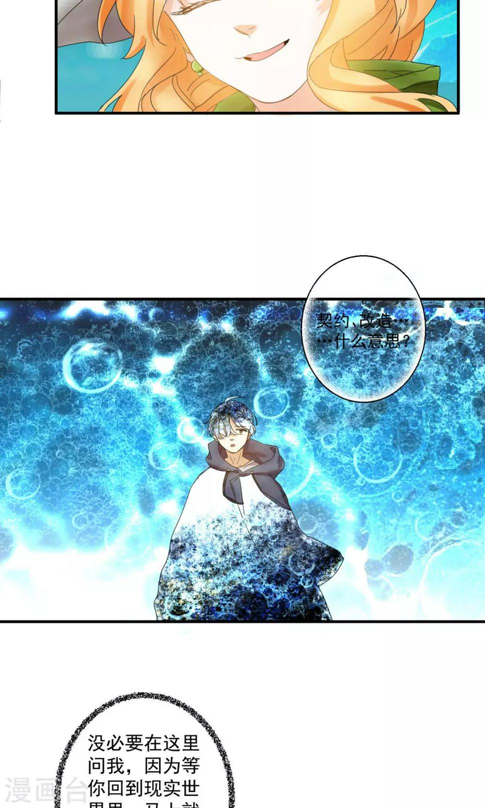 第1话21