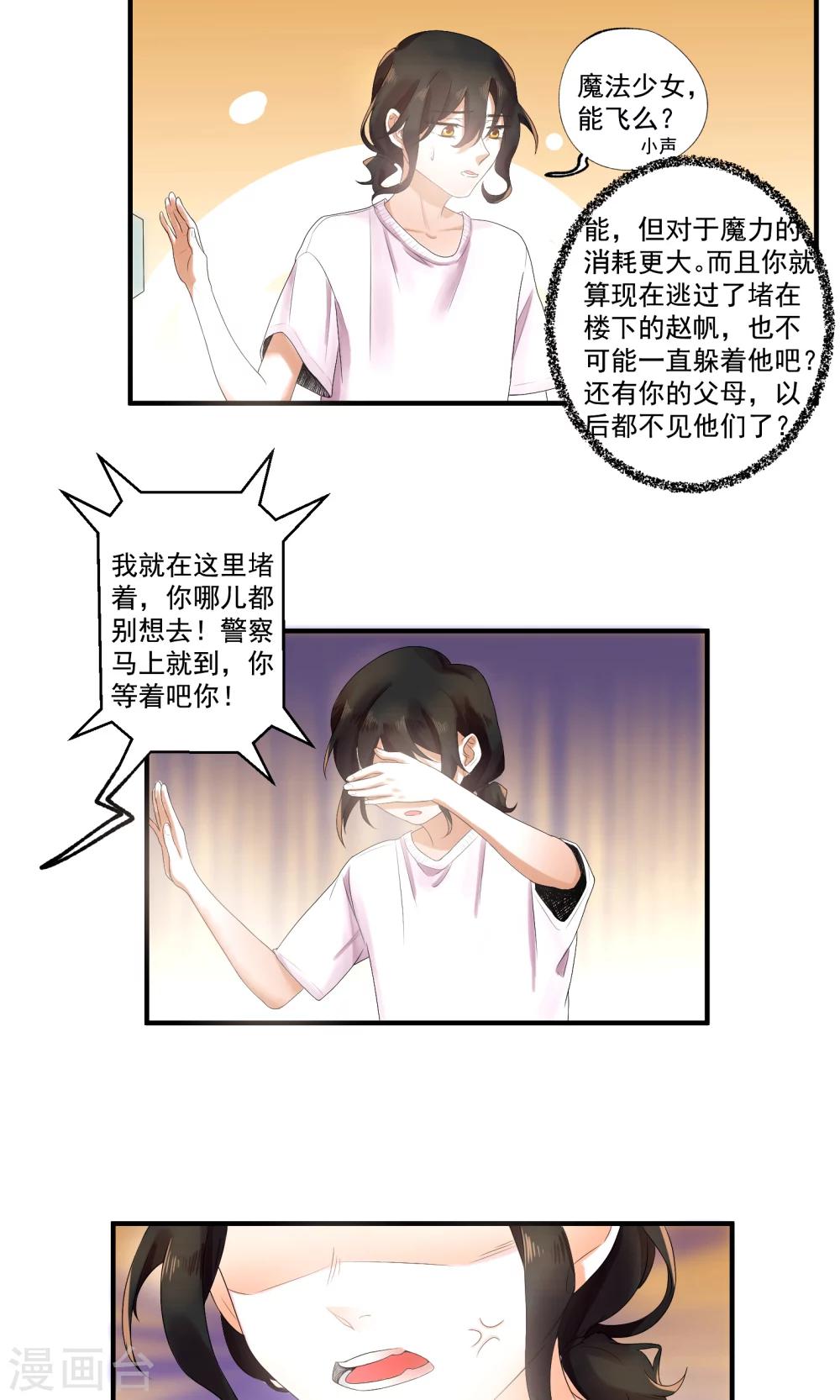 第5话6