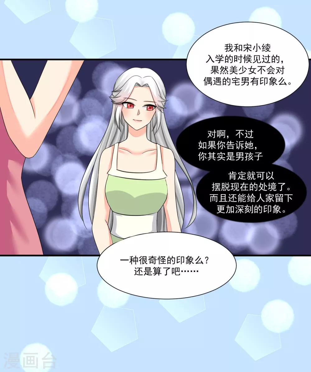 第33话12