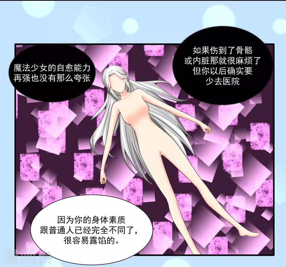 第33话2