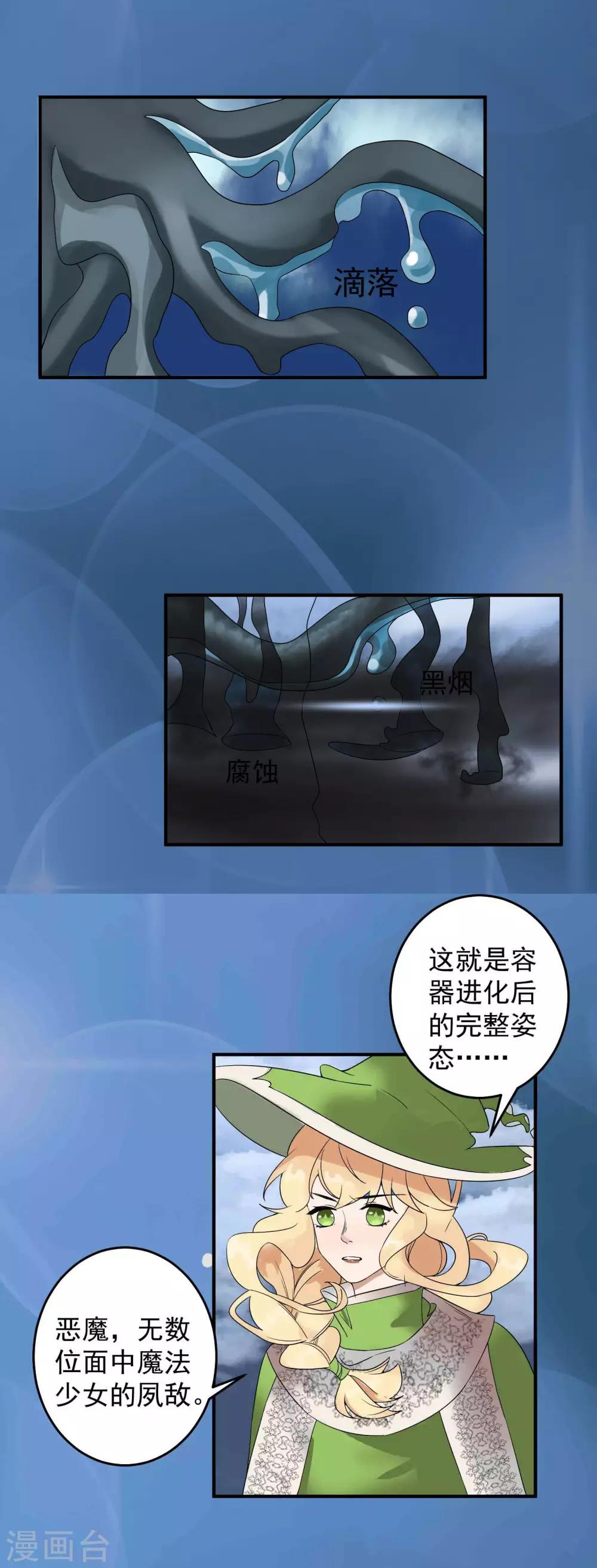第43话10
