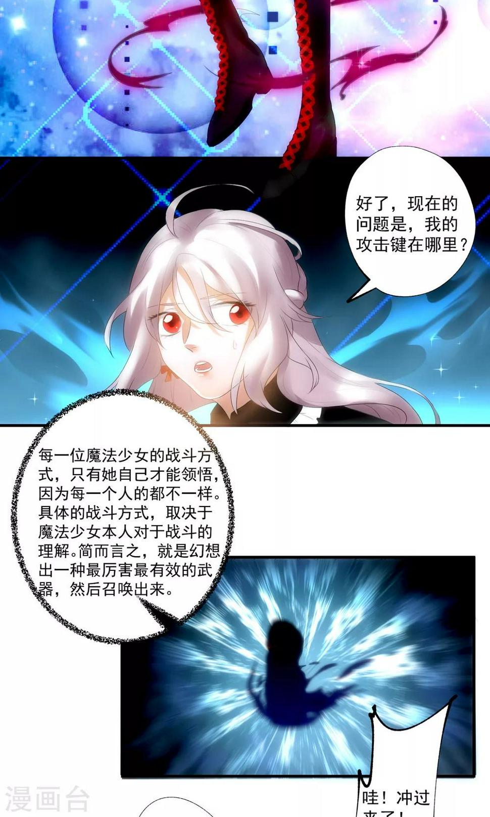 第3话6