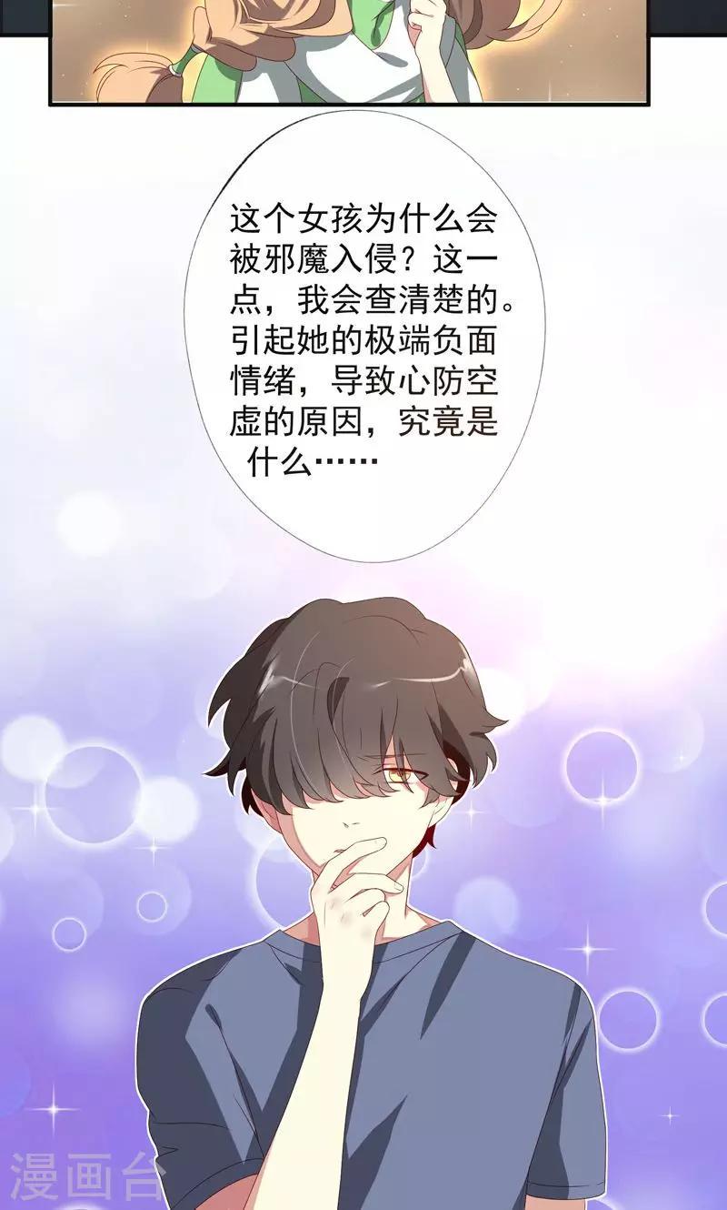 第19话18