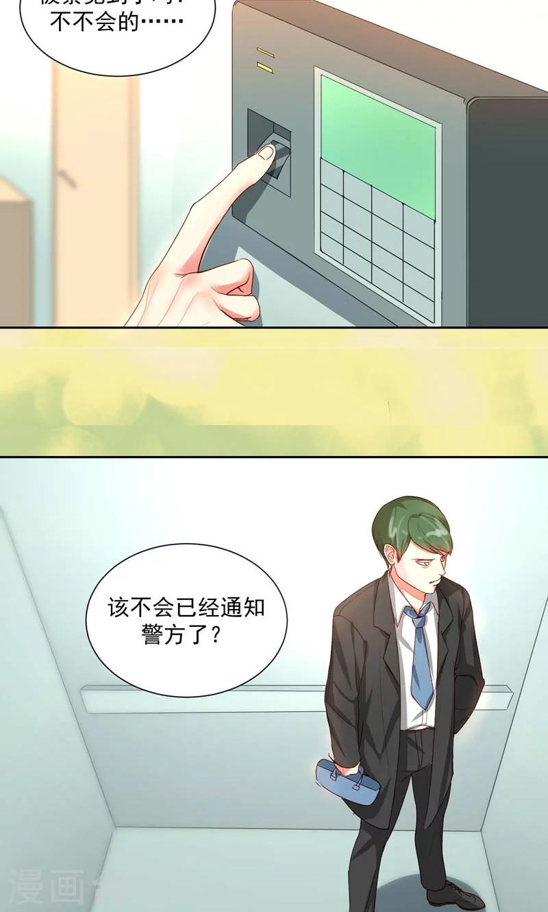 第23话1