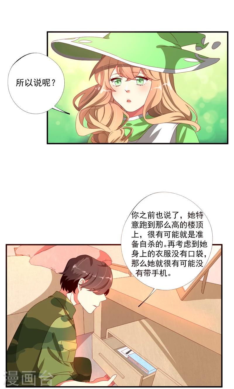第20话13