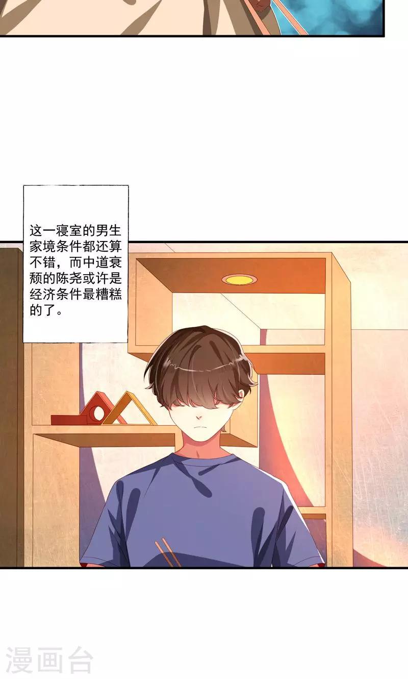 第17话11