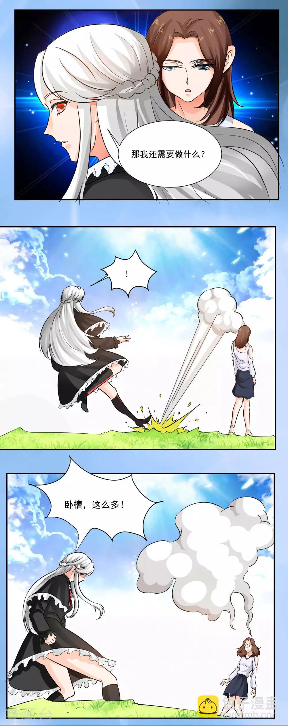 第31话4