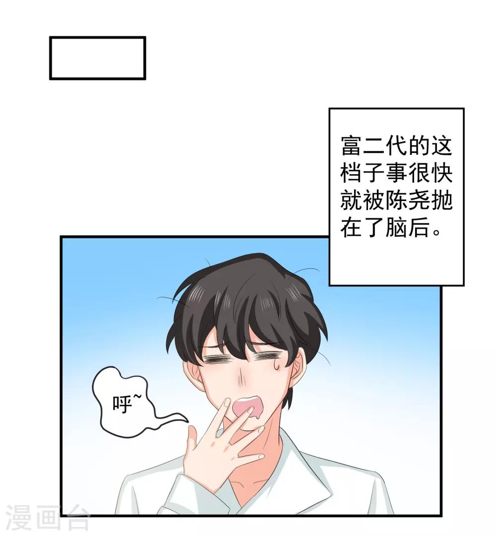 第39话7
