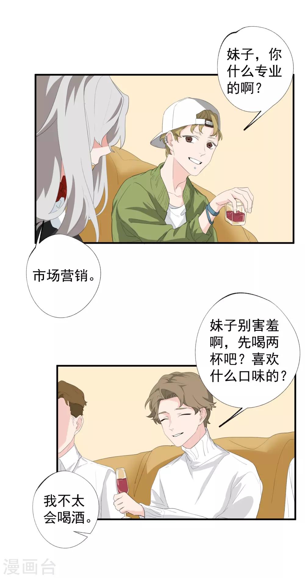 第38话5