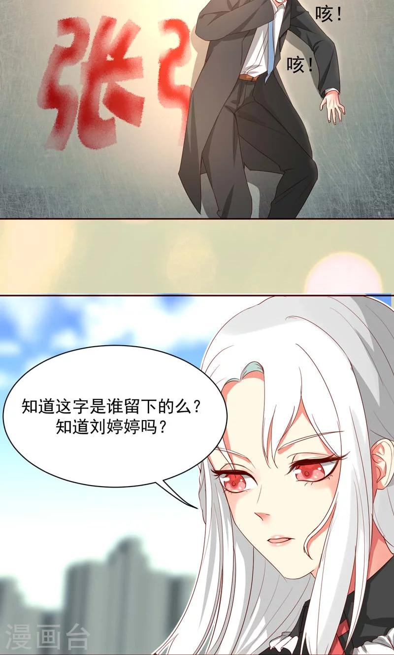 第23话18