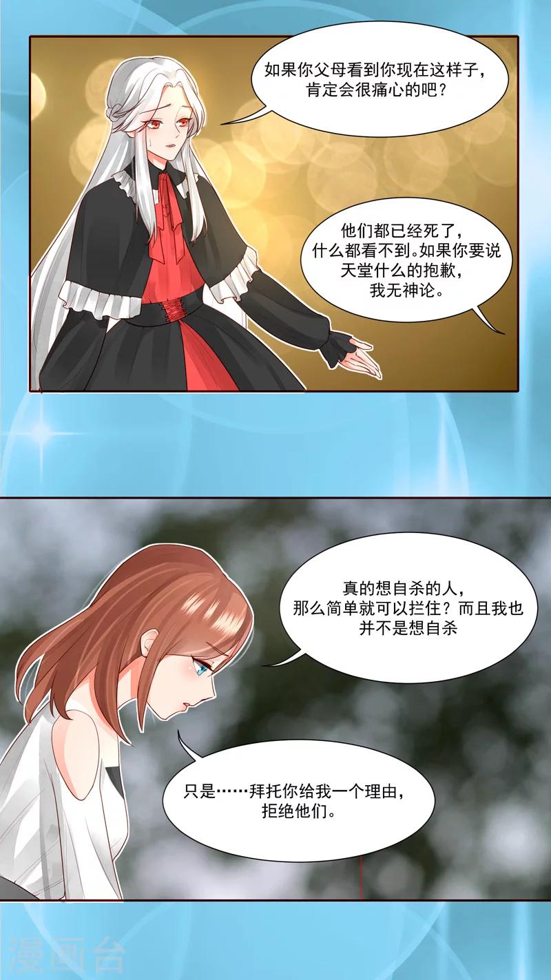 第29话7
