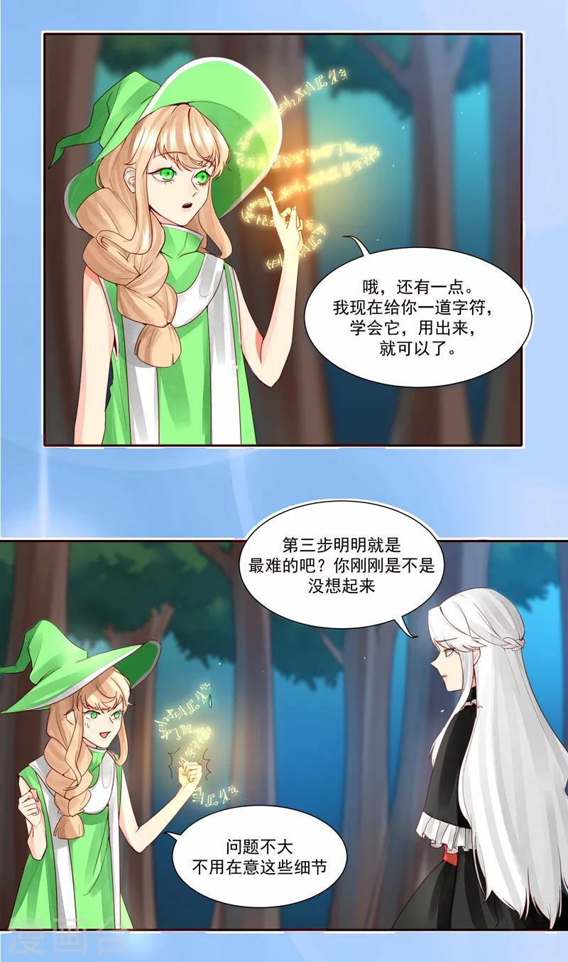 第28话4