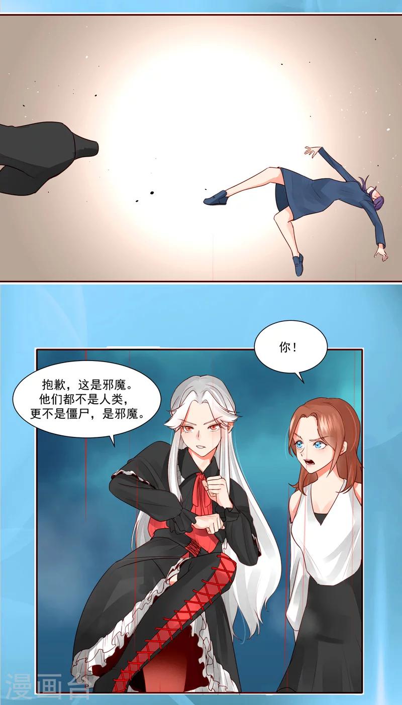 第29话11