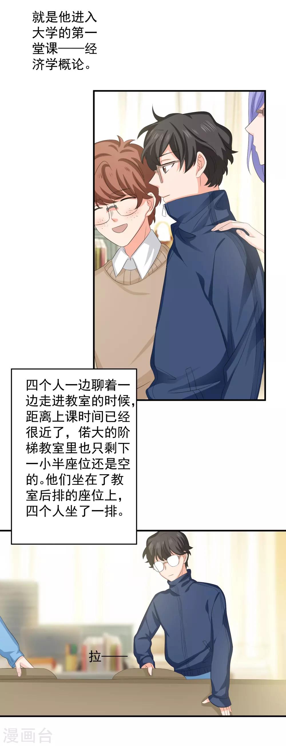 第39话8
