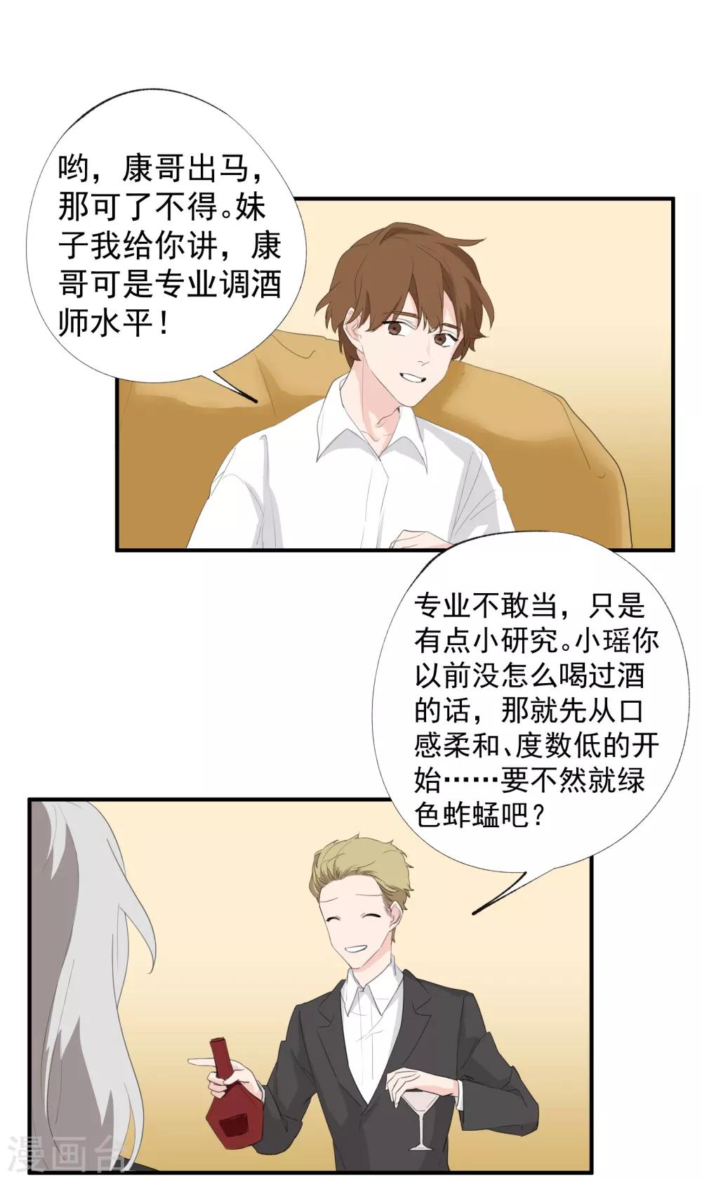 第38话7
