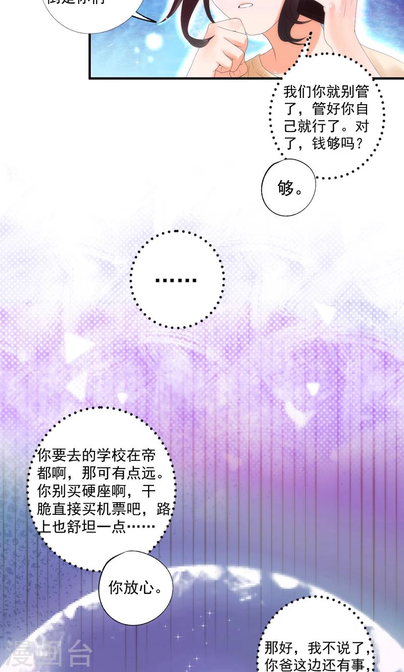 第9话10