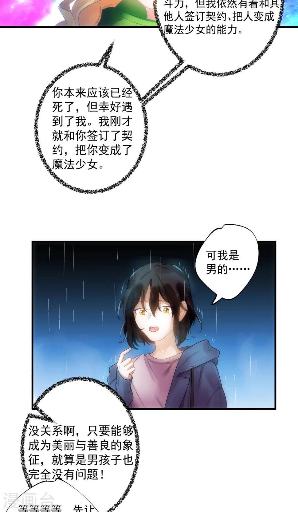 第2话5