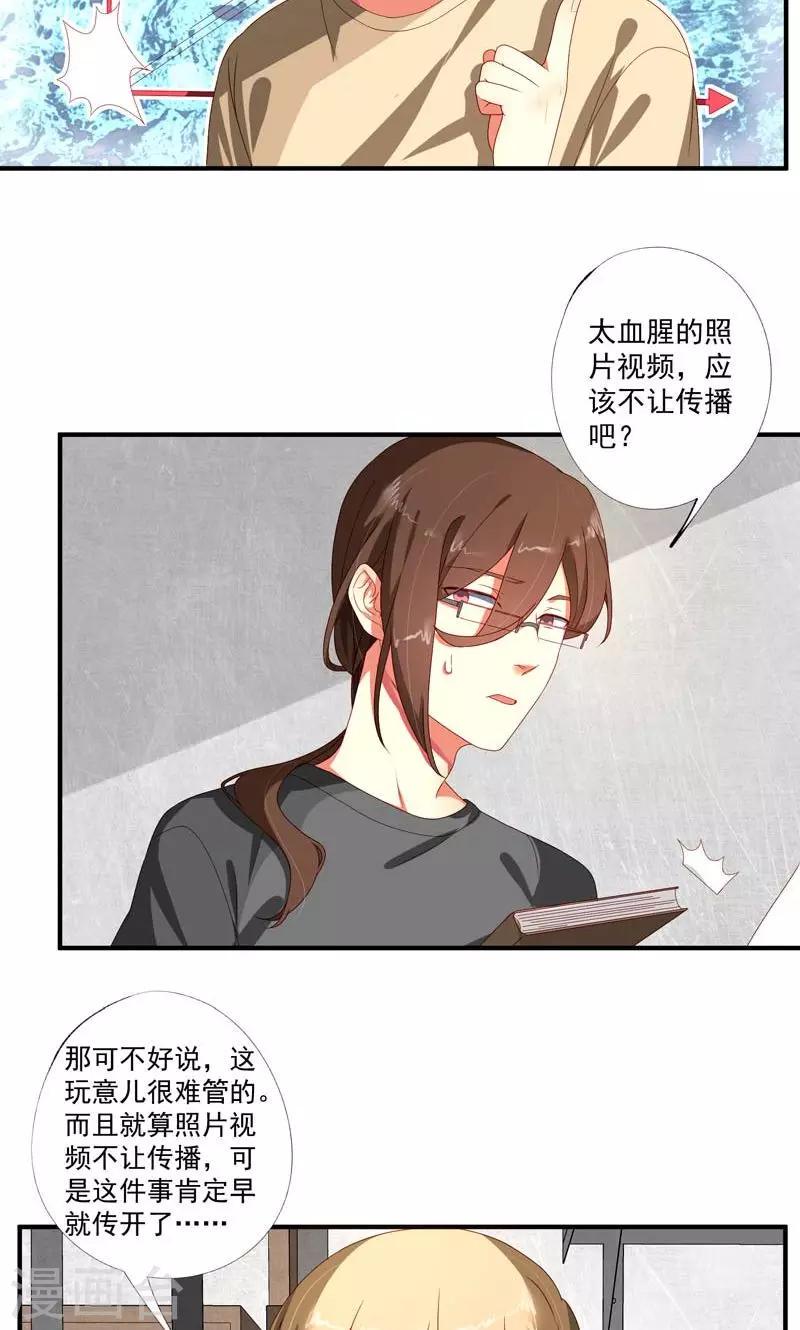 第18话11