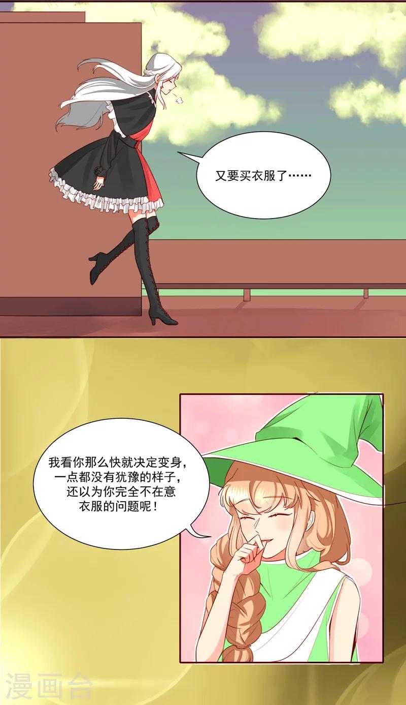 第27话3