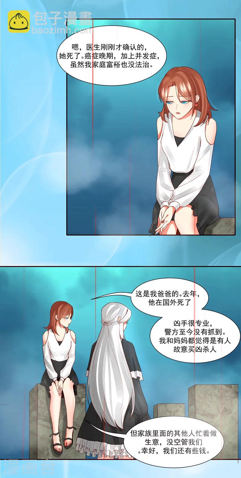 第29话3