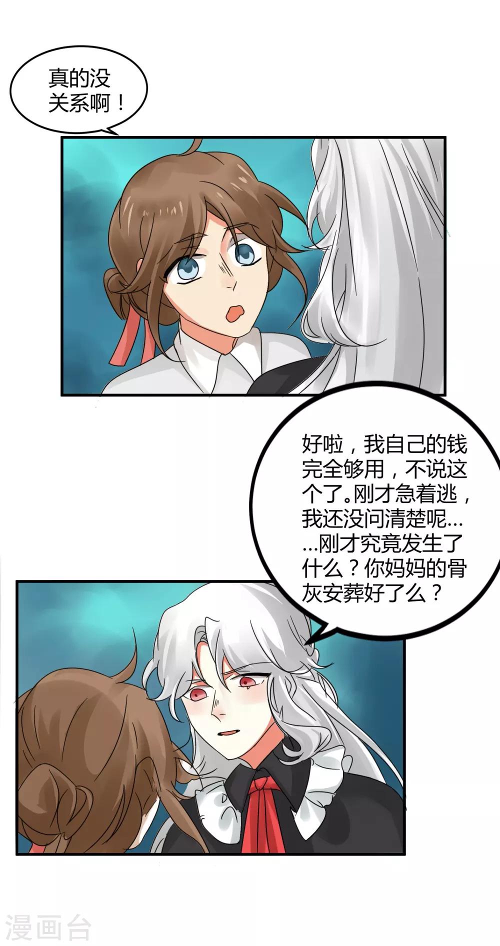 第45话14