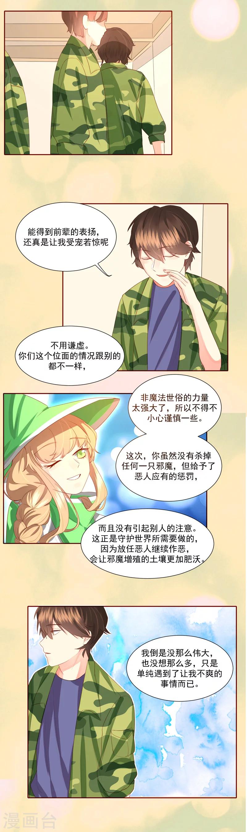 第24话11