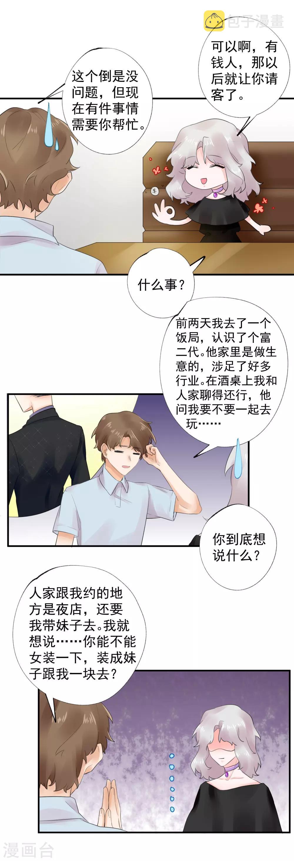第37话3