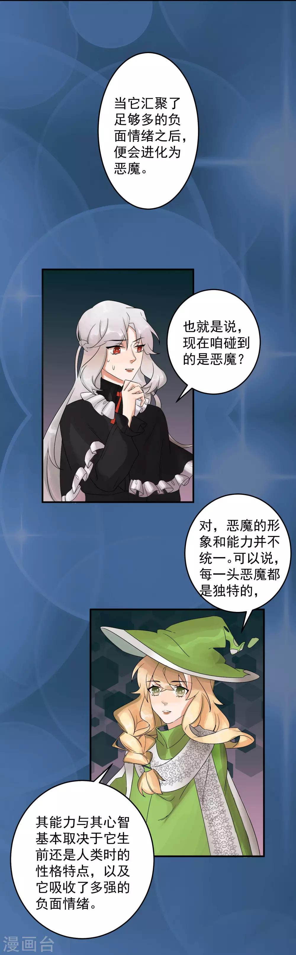 第43话7