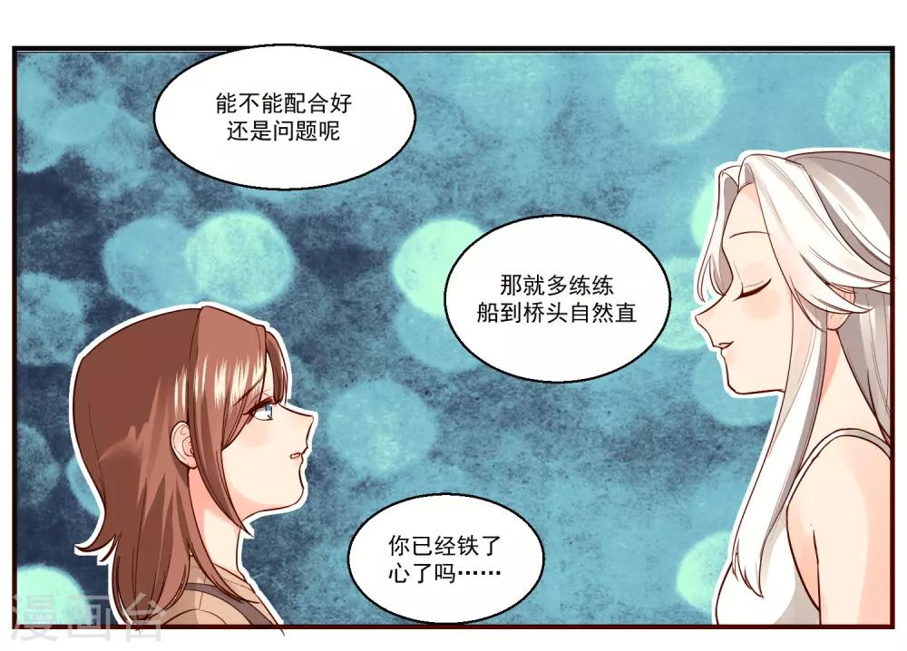 最终话33