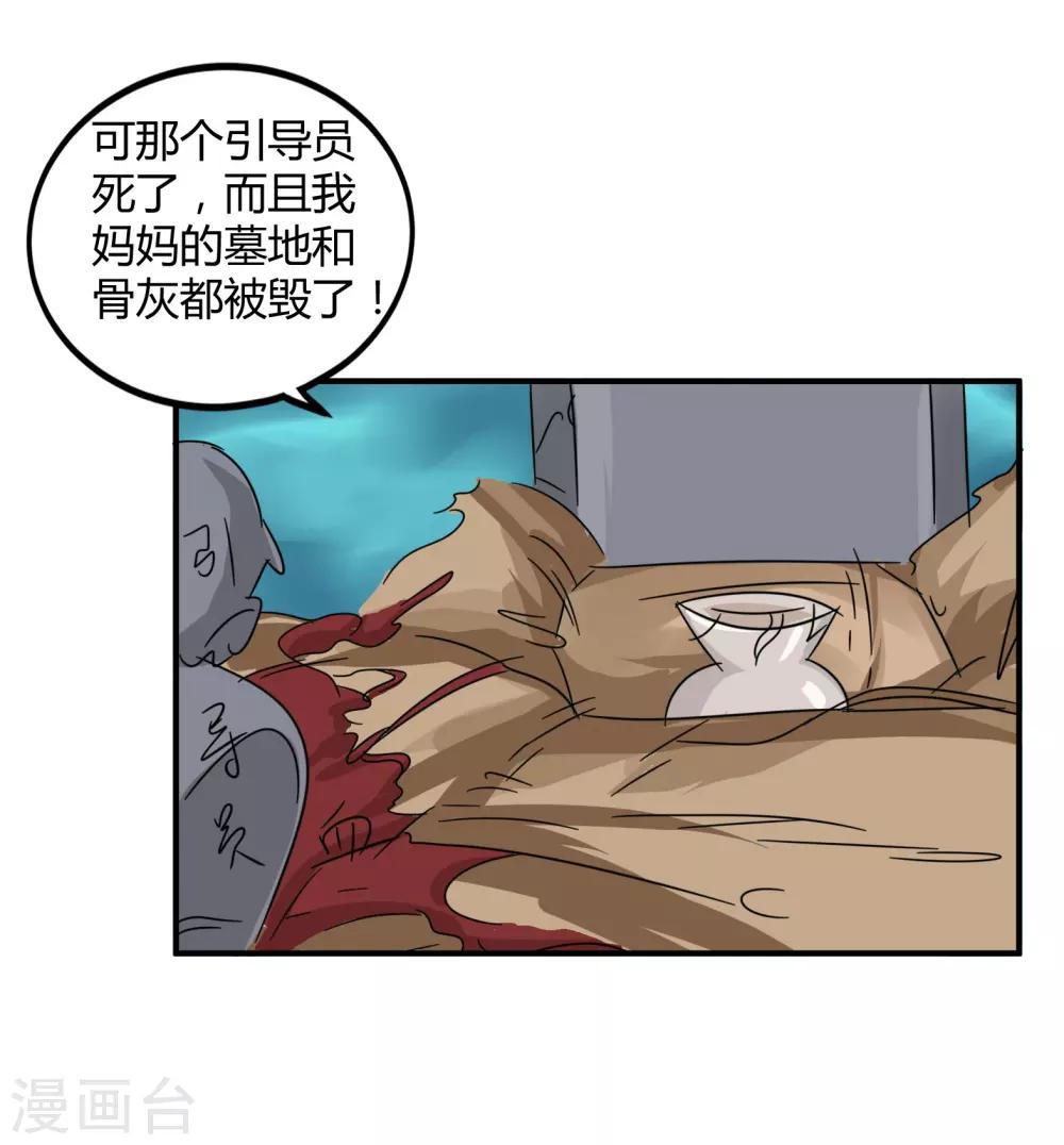 第45话19