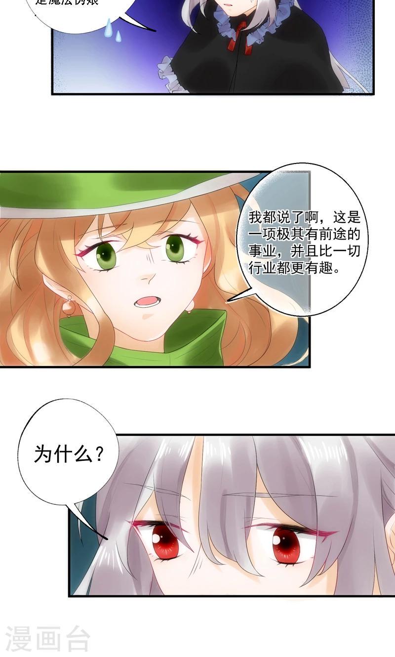 第7话2