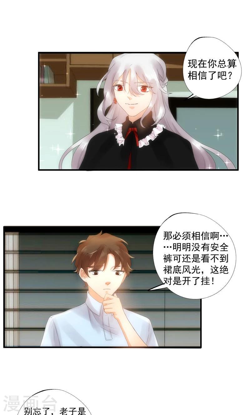 第6话2