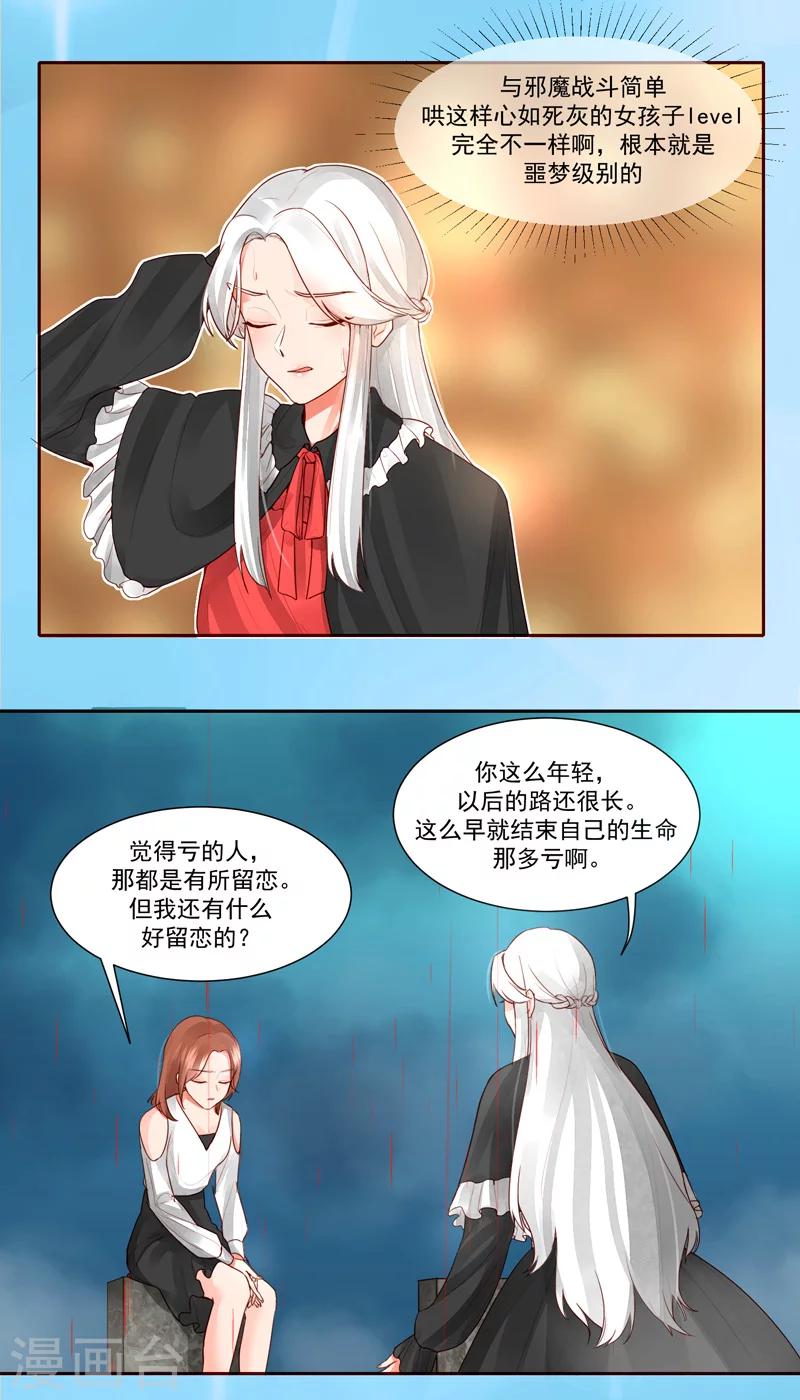 第29话5