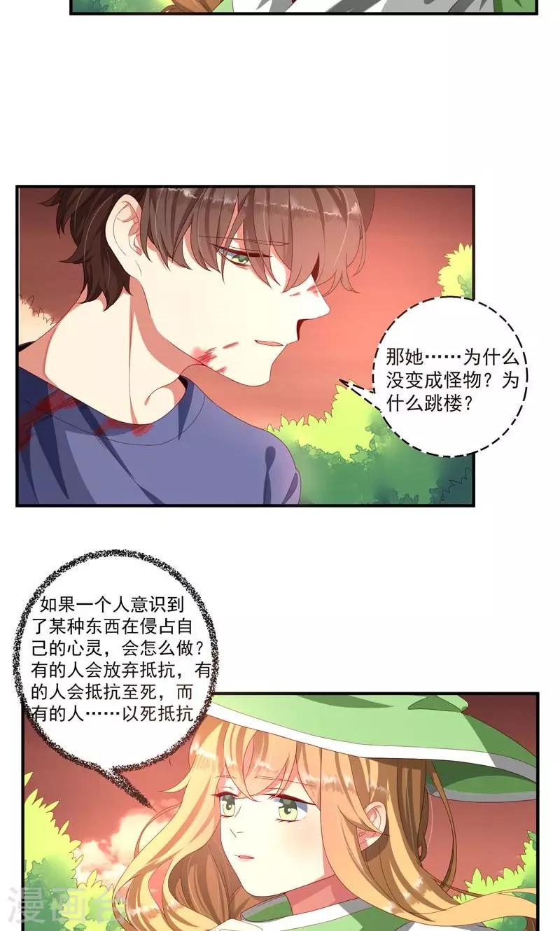 第18话5