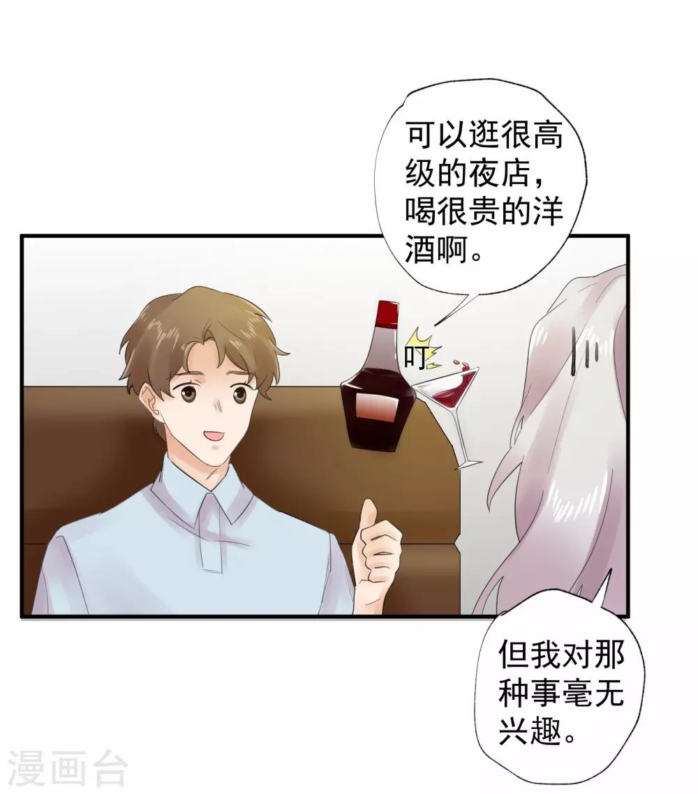 第37话7