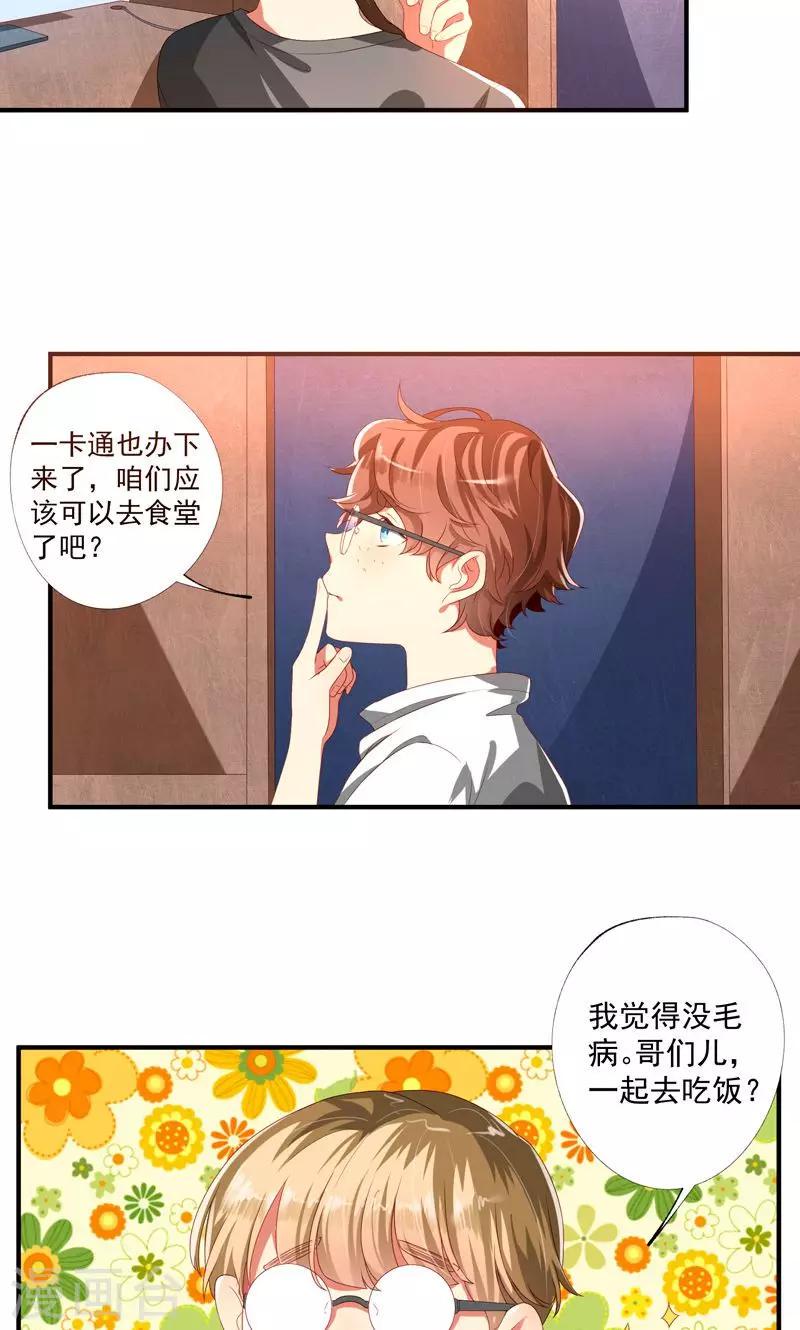 第17话7