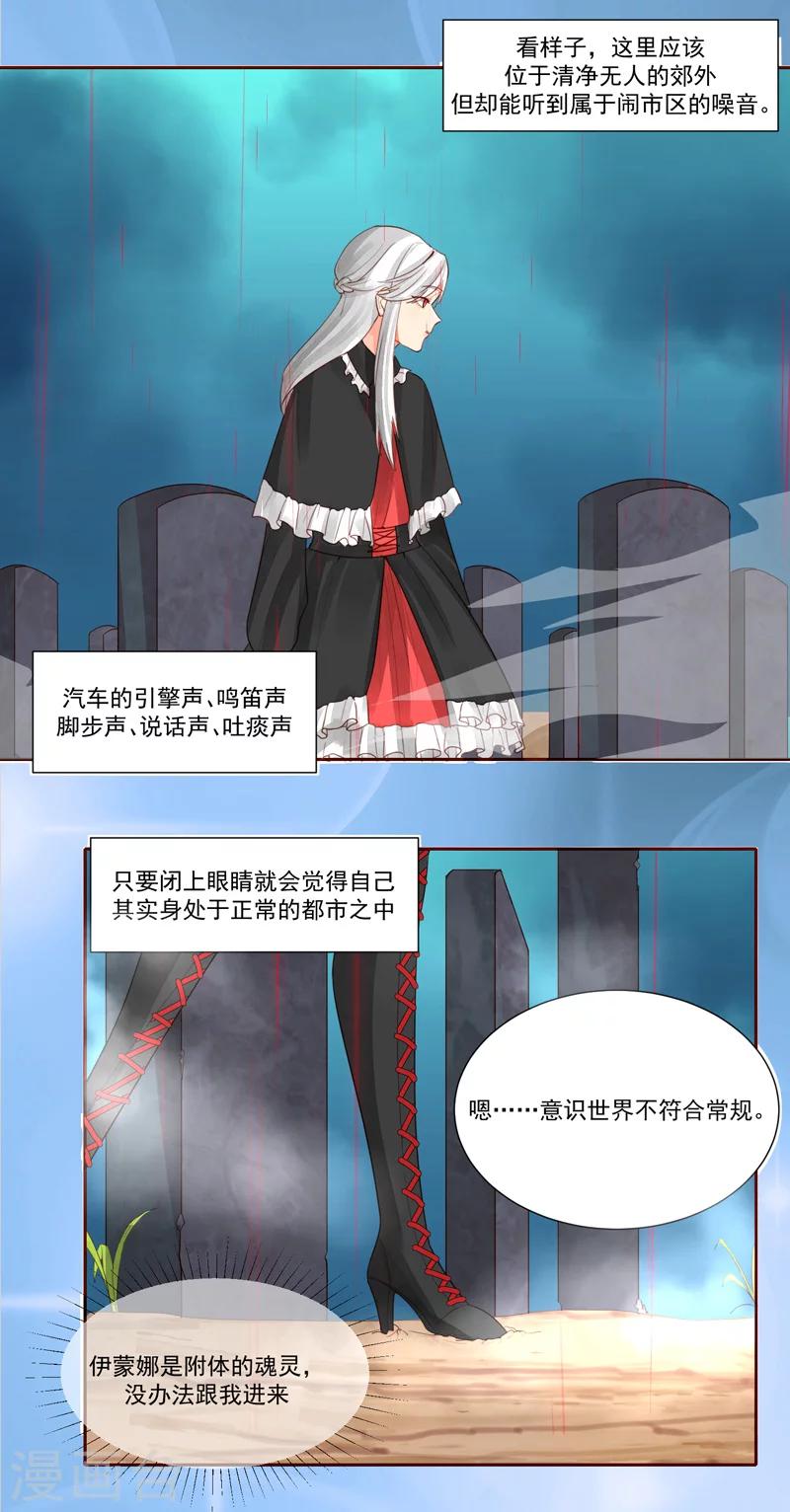 第28话8