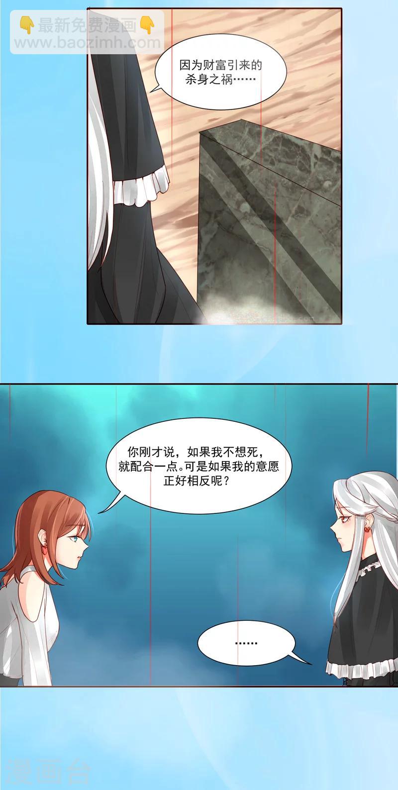 第29话4